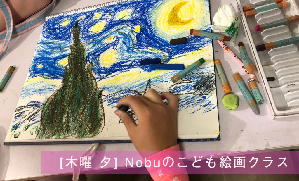 子供クラス|クレヨンで名画の模写